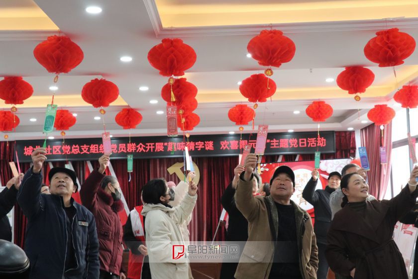 阜南县鹿城镇城北社区：趣味猜字谜 欢喜闹元宵